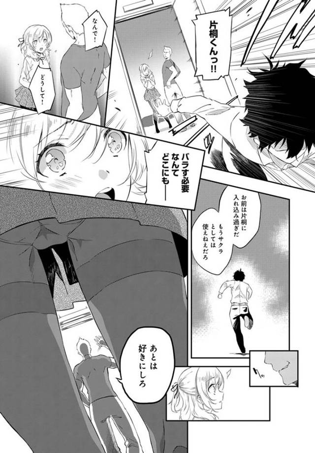 【エロ漫画】制服ＪＫが壁際に追い詰められパンスト越しに手マンされてるぞ！【無料 エロ同人】