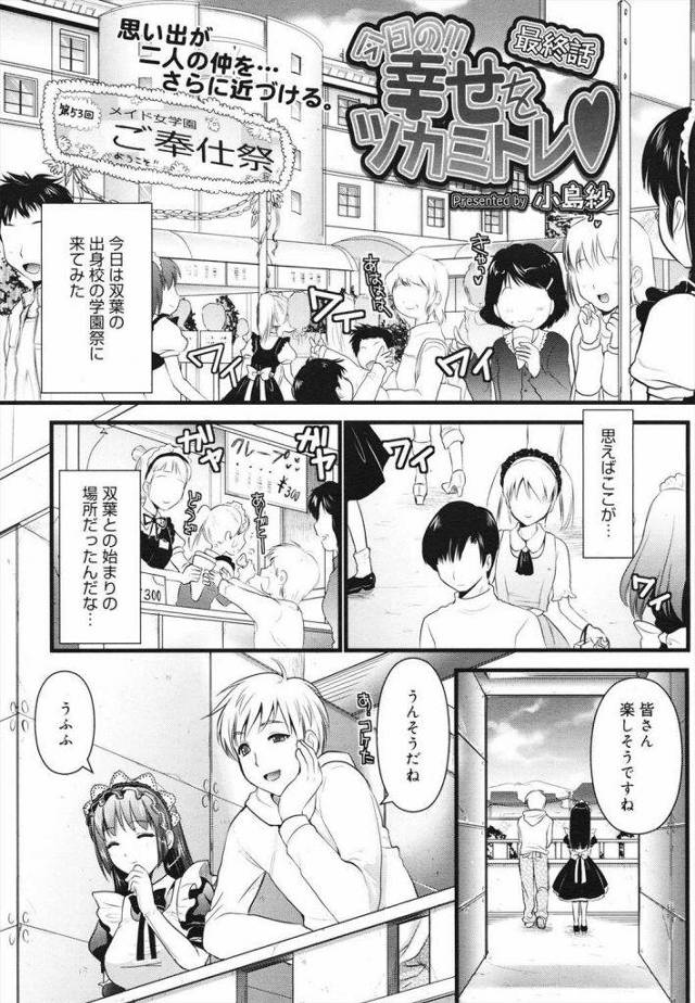 【エロ漫画】ドMメイドが母校に行きご主人様との思い出に興奮したので立位Hしてラブホに移動し拘束亀甲縛りに猿轡を咥え膣バイブ＆尻穴姦！