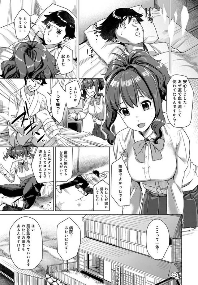 【エロ漫画】人妻が発情した彼に犯されNTR中出しセクロスで…ｗ【無料 エロ同人】