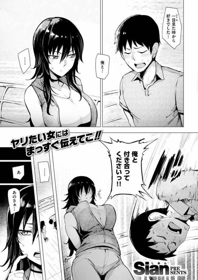 【エロ漫画】爆乳お姉さんに何度も告白して断られ続ける男が一日だけチャンスを貰いラブホで陥没乳首を弄って濡らしたマンコ生ハメ激ピストン！