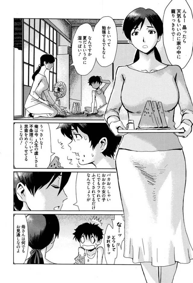 【エロ漫画】母親が全裸で水浴びしだし息子を誘惑し近親相姦セックス展開ｗ【無料 エロ同人】