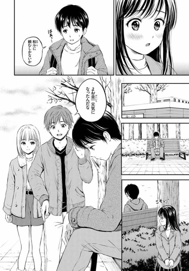 【エロ漫画】チンコに愛液を塗らないと元気になれない病気で皆が助けてあげるぞｗ【無料 エロ同人】