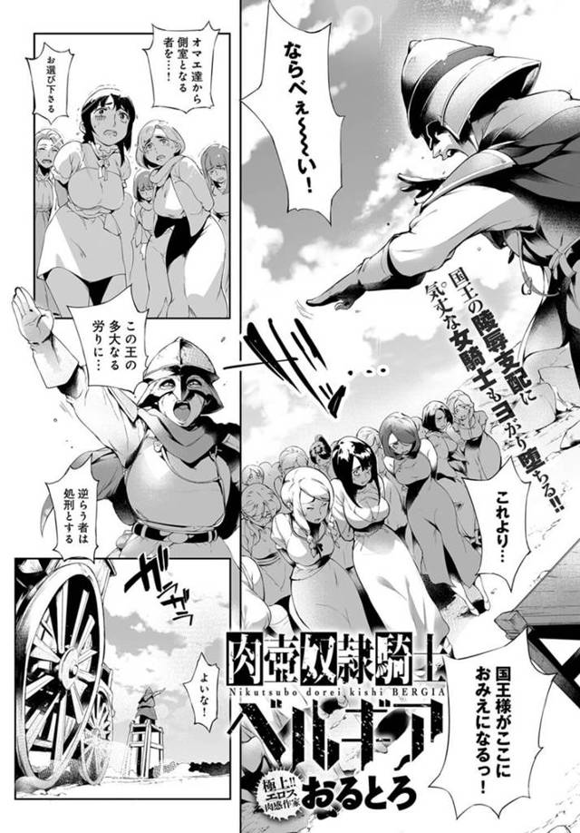 【エロ漫画】女騎士がスケベジジイに性奴隷調教で快楽絶頂！【無料 エロ同人】