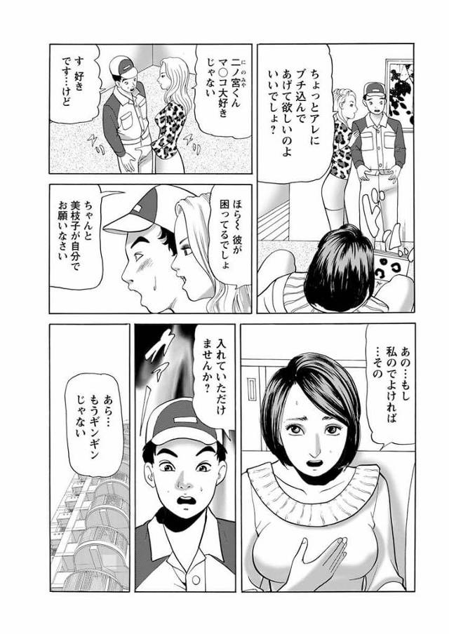 【エロ漫画】巨乳人妻が性欲の強い若いセフレをセックスしたい未亡人に紹介してセックスさせて３Ｐに！【無料 エロ同人】