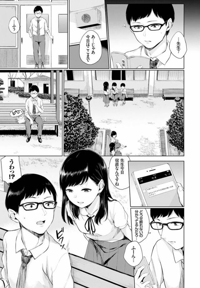 【エロ漫画】女子生徒から毎日のようにエロ自撮り画像を送りつけられるぞｗ【無料 エロ同人】