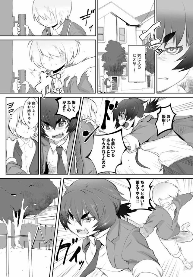 【エロ漫画】JKが弱虫なショタと相思相愛だったと気付いておねショタセックス！【無料 エロ同人】
