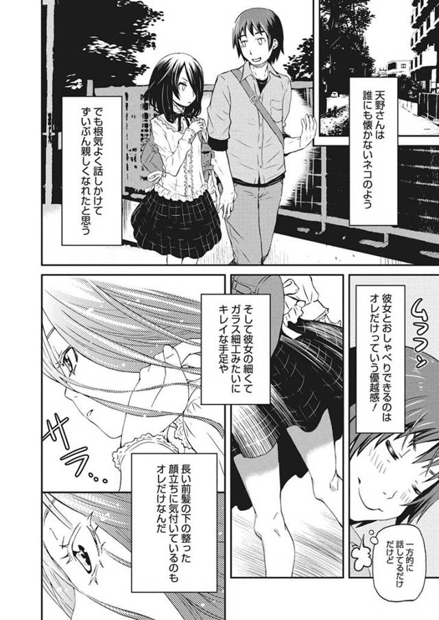 【エロ漫画】貧乳ちっぱいでヤンデレの少女がクンニで濡れ濡れにｗ【無料 エロ同人】