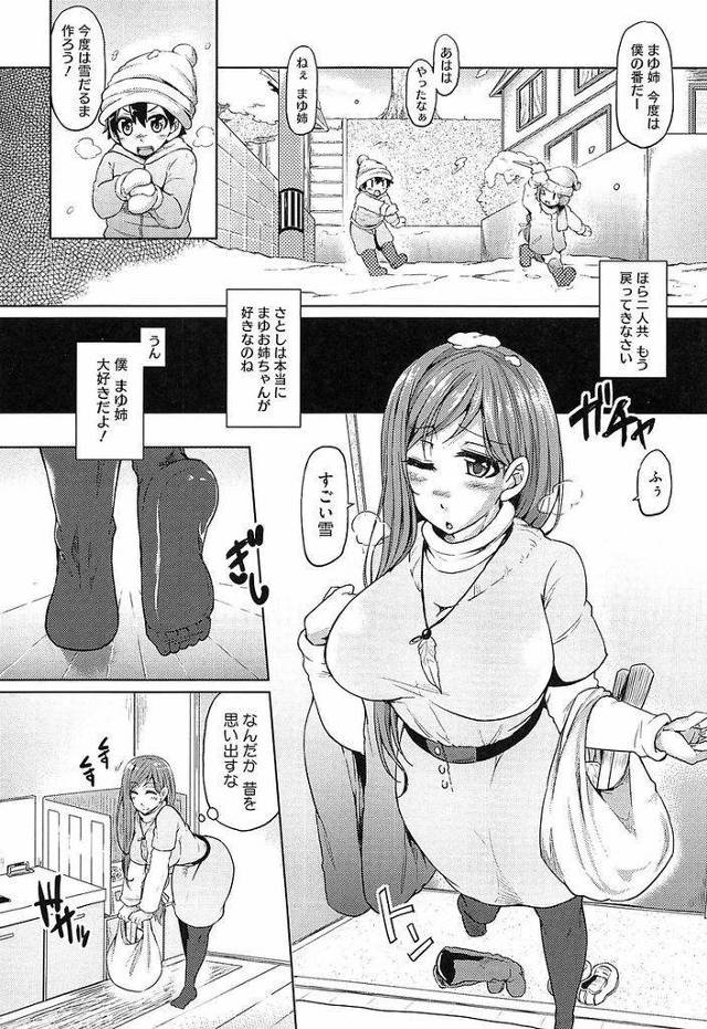 【エロ漫画】弟のような幼馴染に襲われる結婚間近の巨乳娘がパイズリフェラで無理やりイかされると自分も好きな事に気づき浮気中出しセックス！