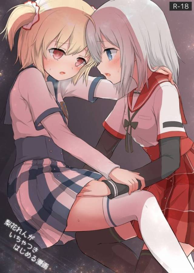 【マギレコ エロマンガ】れんも梨花もラストは笑顔です！かわいい美少女に暗い顔は似合わない！鬼畜もいいけどハッピーエンドな百合もいいじゃない！