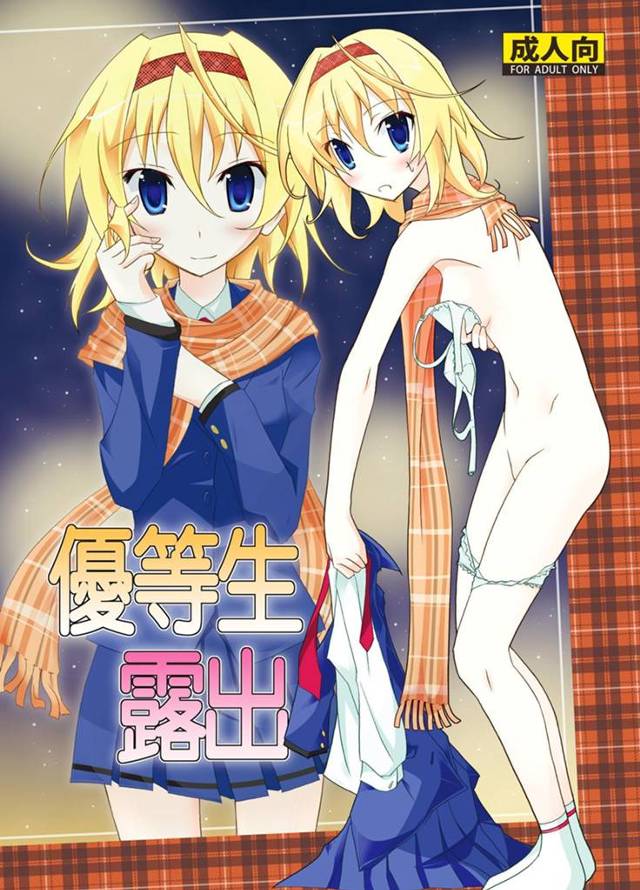 【エロ漫画】受験のストレスがかかりすぎて発散するために露出えっち【無料 エロ同人】