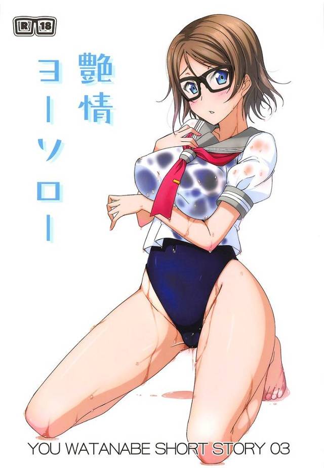 【ラブライブ！サンシャイン!!】曜「やっ、やめっ、もうオシリに入れないでぇっ」競泳水着姿の曜ちゃんが拘束されてアナルを凌辱輪姦レイプされてしまう【エロ漫画同人誌】