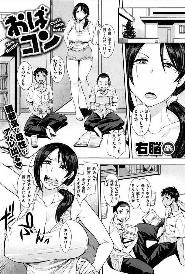 【エロ漫画】ノーブラ姿で風呂場に現れた友達の爆乳母親に発情した少年が夜這いをかけ本気フェラで口内射精して反り返りチンコで膣内をえぐる！