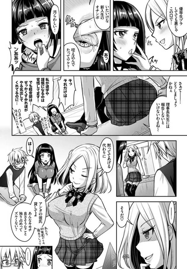 【エロ漫画】軽音部に男子一人で曜日ごとにシェアされちゃう女子校生達ｗ【無料 エロ同人】