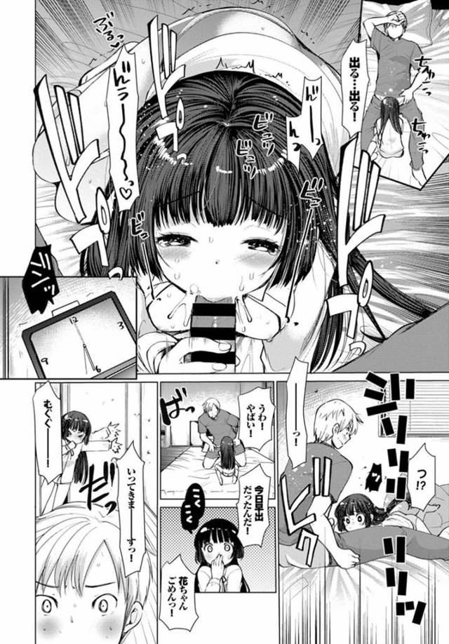 【エロ漫画】シスコンブラコン姉妹が朝からフェラしてご奉仕ししちゃうぞ！【無料 エロ同人】