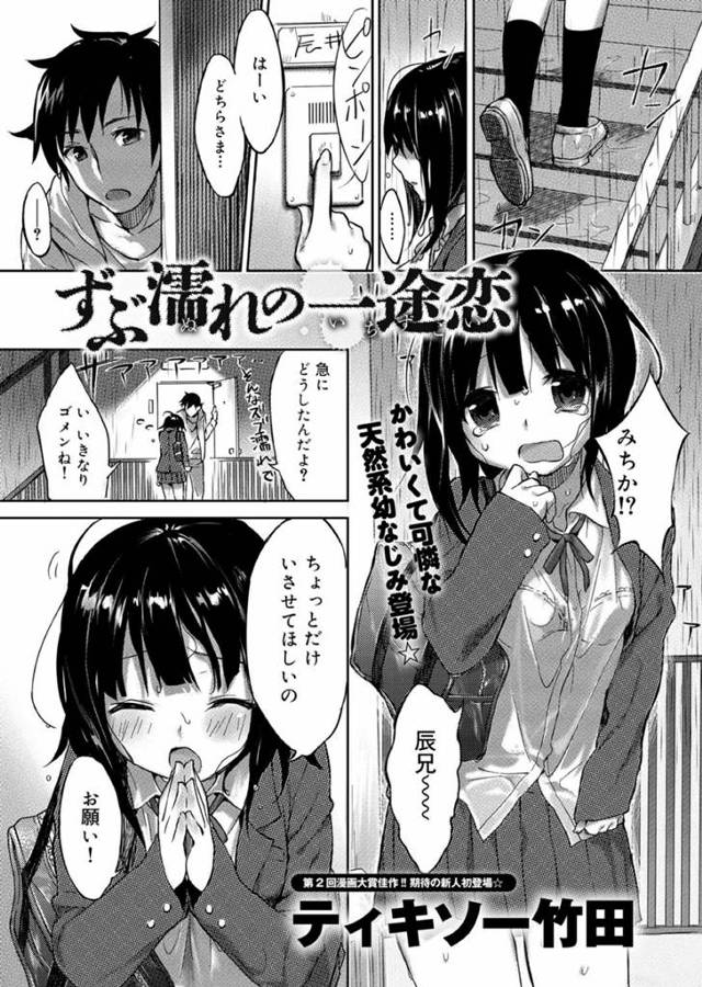 【エロ漫画】電車で痴漢されてから男性恐怖症になった彼女が…！【無料 エロ同人】