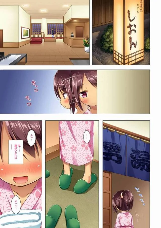 【ロリ同人】人に見られるかもしれないところで初めての…セッ…なにそれヘンタイすぎ…っ♥「男湯でおじさんと初体験/日焼け露出小学生」