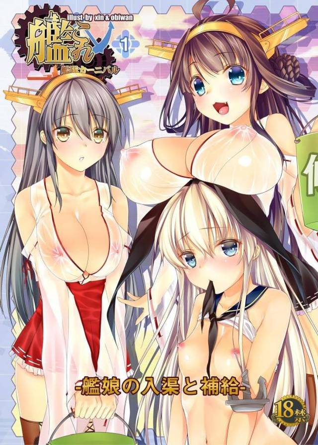 金剛と榛名の美人姉妹が大破して帰還して、一緒に入渠しながら体を回復させ、3P姉妹丼セックスでたっぷりと補給してあげる提督!【艦隊これくしょん -艦これ-・エロ同人誌】