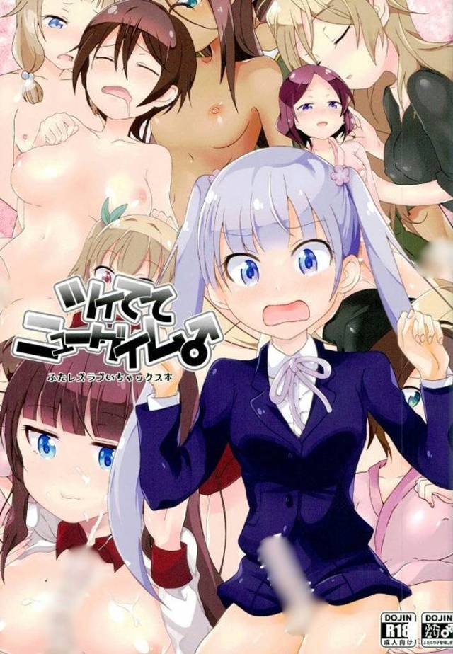 【NEW GAME! エロ同人】フタナリになって打ち合わせ中でもエロプレイｗ【無料 エロ漫画】