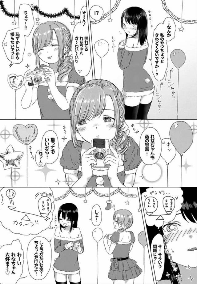 【エロ漫画】百合関係の可愛いＪＫたちがお泊りをしてイチャラブでレズセックスする！【無料 エロ同人】