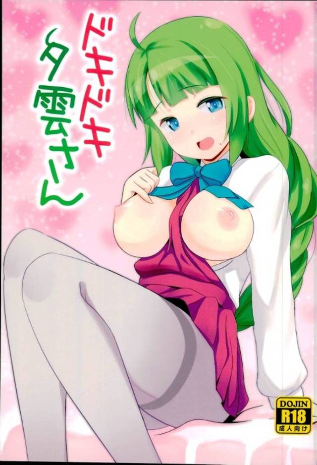 【艦これ エロ同人】艦娘「夕雲」が少年提督のズボンを下ろして…【無料 エロ漫画】