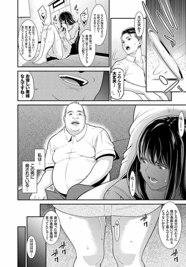 【エロ漫画】おっとりな人妻がバイブで潮吹き絶頂させられドMに目覚めちゃうぞ！【無料 エロ同人】