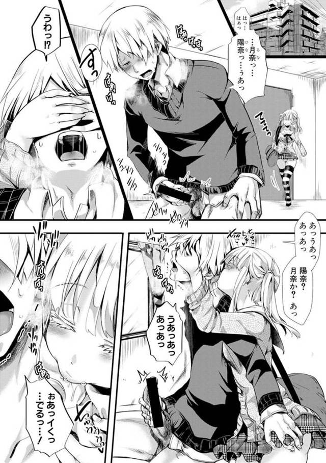 【エロ漫画】幼なじみな双子姉妹が目隠しされて何度も潮吹きさせられてるぞ！【無料 エロ同人】