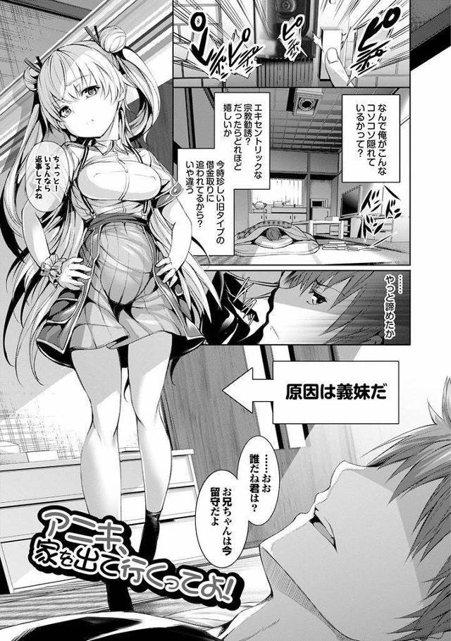 【エロ漫画】義兄を想ってオナニーする巨乳義妹が義兄に見られたので告白して意地になって口陰すると気持ちを汲んであげていちゃラブエッチ！
