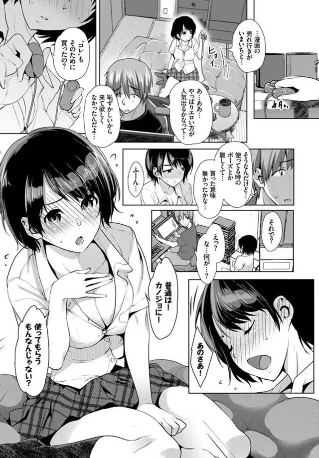 【エロ漫画】処女でJKな彼女のアソコにローターを当ててオナニー絶頂！【無料 エロ同人】