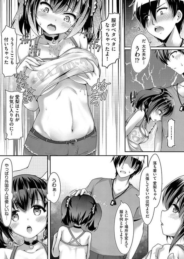 【エロ漫画】巨乳美少女がチンコにタピオカを舌で巻付けて処女喪失の青姦【無料 エロ同人】