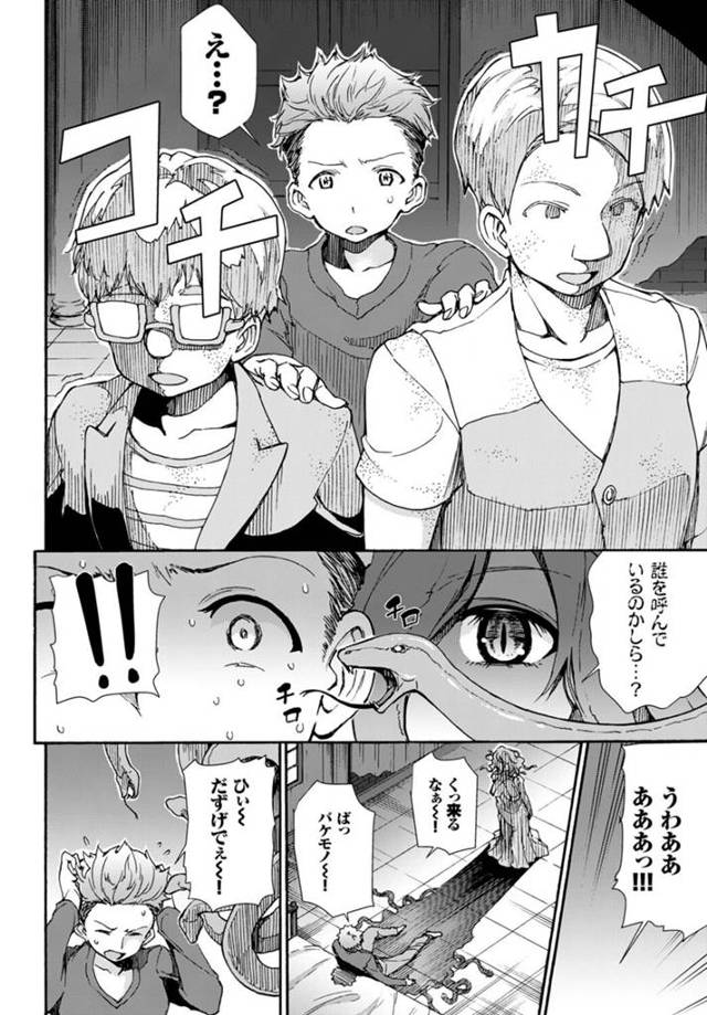 【エロ漫画】廃墟に撮影に来た男子三人が棲み着いていたメデューサに逆レイプされちゃうぞ！【無料 エロ同人】