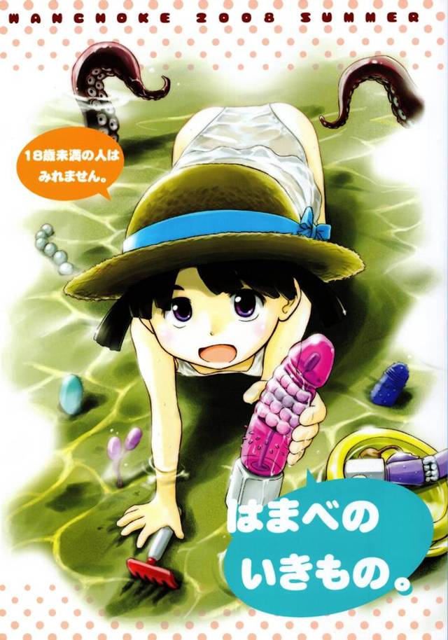 【エロ漫画】素直過ぎる妹は自分の責任でそうなったのだからと半分兄に騙されて【無料 エロ同人】