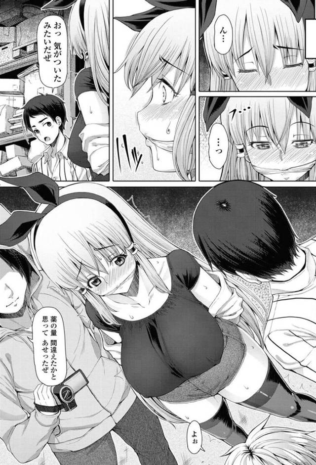 【エロ漫画】巨乳女教師が目を覚ますと恋人である教え子にソフトレイプｗ【無料 エロ同人】