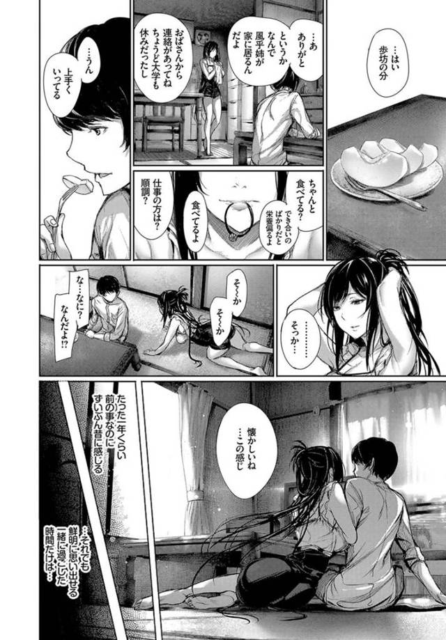 【エロ漫画】人気者な幼なじみのお姉さんに慰められてセックス【無料 エロ同人】