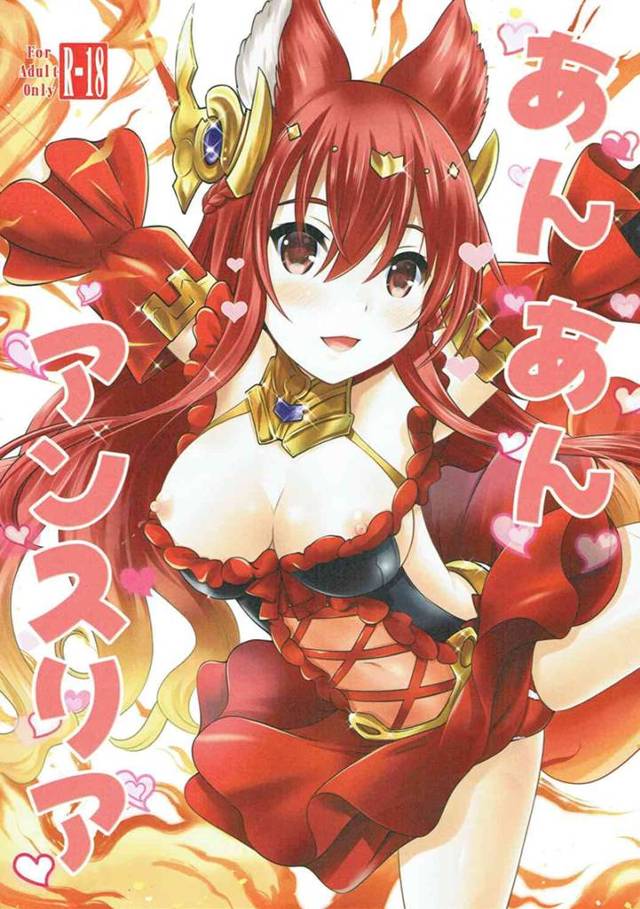 【グランブルーファンタジー エロ同人】踊り子の「アンスリア」は団長に新しいダンスを…【無料 エロ漫画】