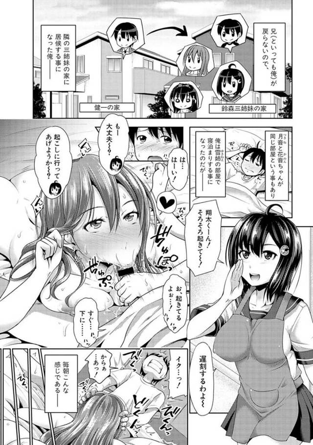 【エロ漫画】ショタになったらJSが三人同時にフェラでハーレムエッチ【無料 エロ同人】