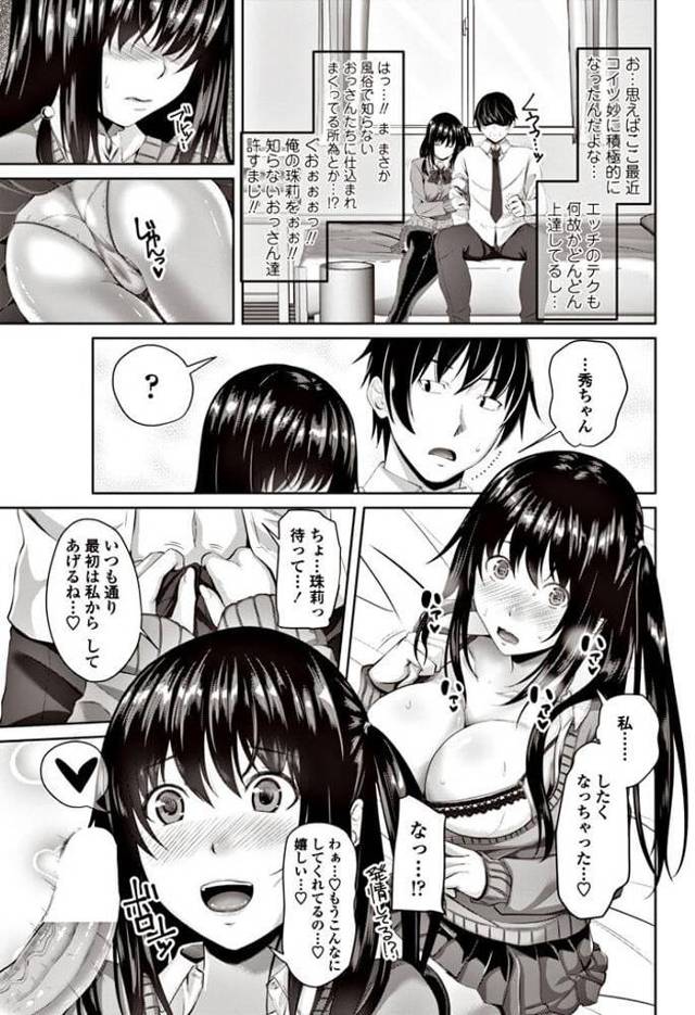 【エロ漫画】偶然見つけた風俗のホーページの写真に自分の彼女がｗ【無料 エロ同人】