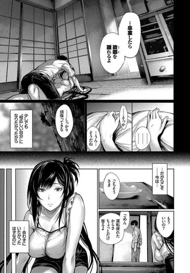 【エロ漫画】美少女ＪＫの妹が兄のチンポをフェラして治めようとする！ｗ【無料 エロ同人】