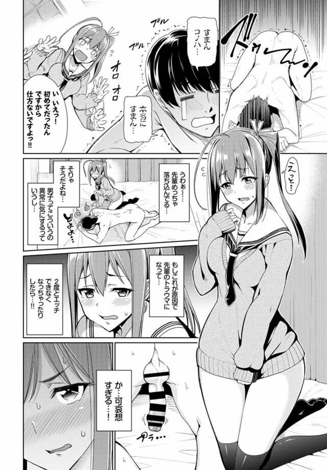 【エロ漫画】JK彼女と初めてのセックスで挿入前に射精しちゃって…ｗ【無料 エロ同人】