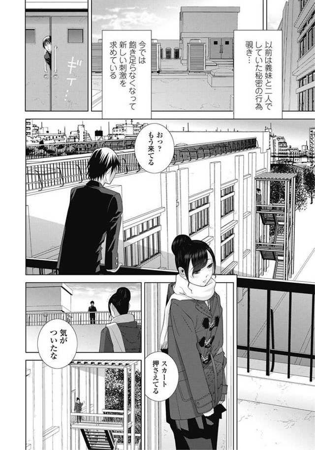 【エロ漫画】セーラー服ＪＫの義妹が放課後の学校で窓から見えるように中出しセックス【無料 エロ同人】