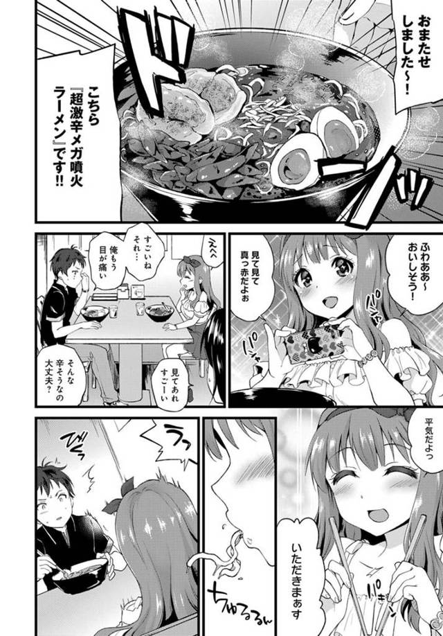 【エロ漫画】激辛ラーメンの辛さで発情してラブホでエロ展開ｗ【無料 エロ同人】