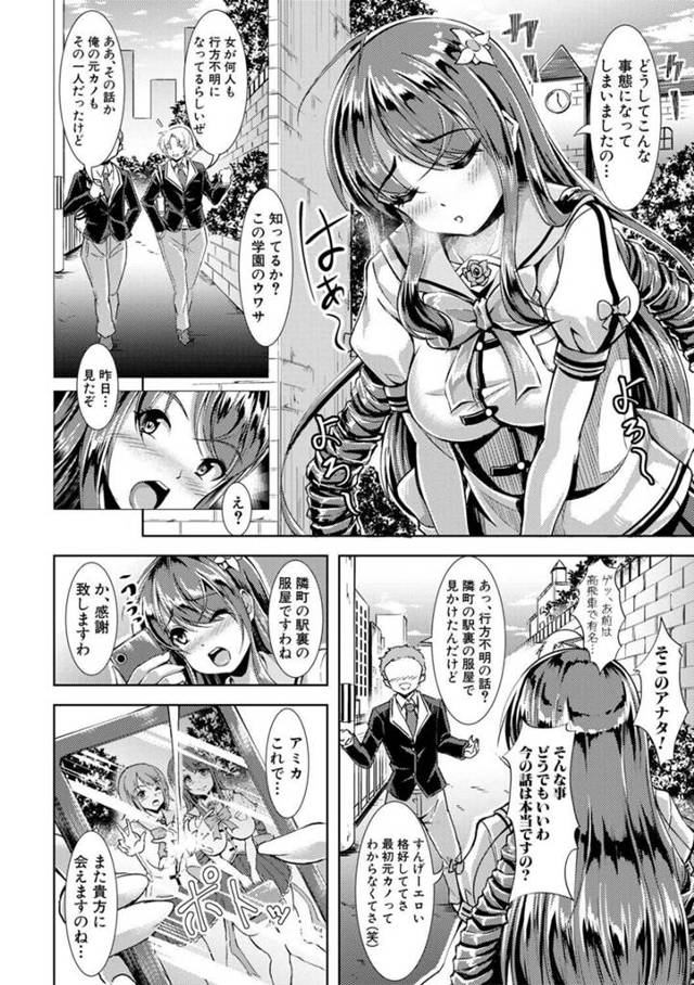 【エロ漫画】お嬢様が突然黒ギャルになったら犯されちゃって！【無料 エロ同人】