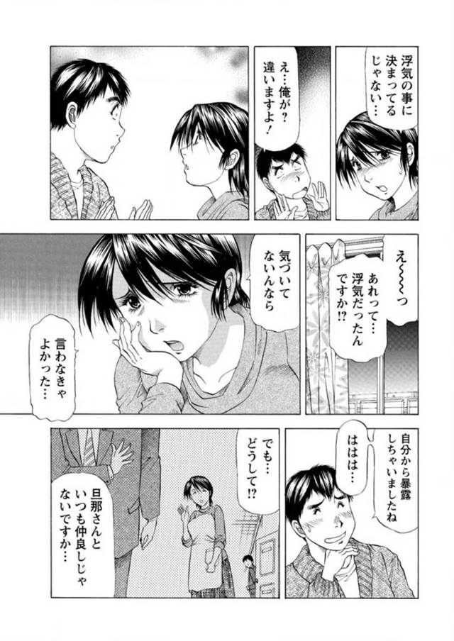 【エロ漫画】オフィスで人妻を喰らいつくすリーマンが精液を彼女に中出ししていく！【無料 エロ同人】