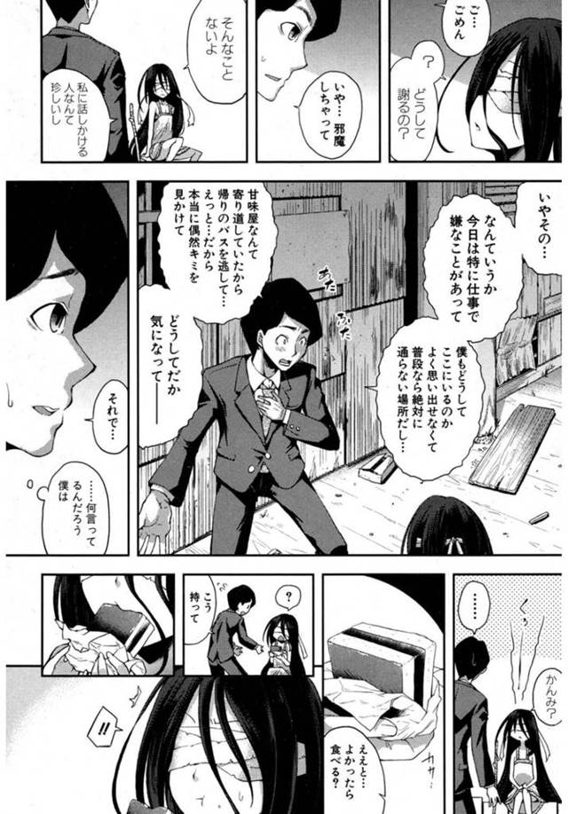 【エロ漫画】貧乳ちっぱいの少女のパイパンロリまんこに生ハメ！【無料 エロ同人】