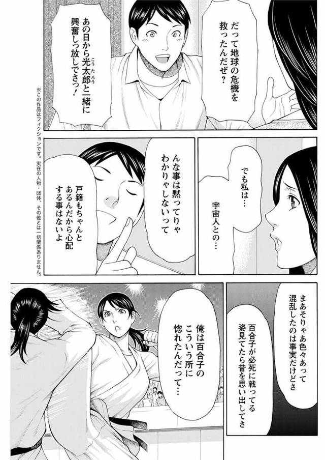【エロ漫画】空手有段者の巨乳美熟女が興奮して夫に技をかけてしまうｗ【無料 エロ同人】