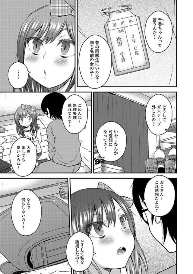 【エロ漫画】彼女を介抱しようとするも彼女にチンポを舐められちゃってｗ【無料 エロ同人】