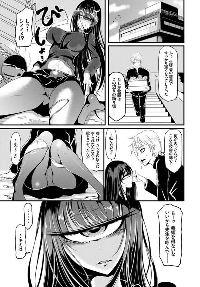 【エロ漫画】巨乳JKが彼とイチャラブセックスをしていく！【無料 エロ同人】