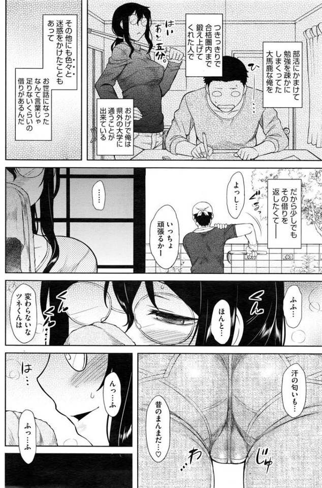 【エロ漫画】爆乳眼鏡女に誘惑されそのまま中出ししちゃって！【無料 エロ同人】