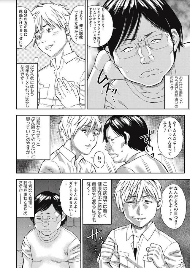 【エロ漫画】JC彼女に媚薬入りローションを流し込んで睡眠姦プレイ！【無料 エロ同人】