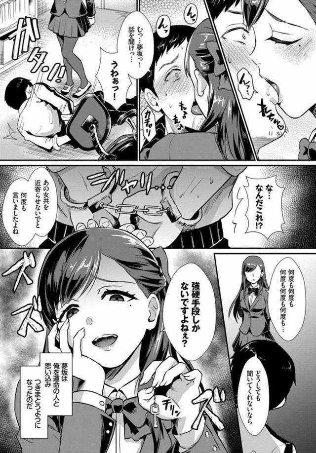 【エロ漫画】引き籠りの少女に逆レイプされちゃうぞ！【無料 エロ同人】