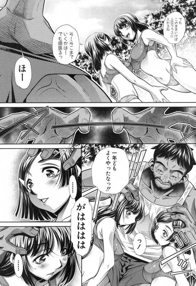【エロ漫画】巨乳美少女姉妹が陸上部の強化合宿でレイプされる！【無料 エロ同人】